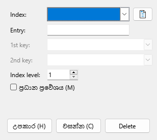 Index entry dialog