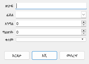 Watermark Dialog