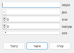 Watermark Dialog