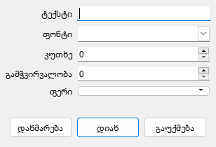 Watermark Dialog