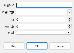 Watermark Dialog