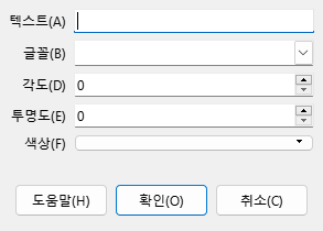Watermark Dialog