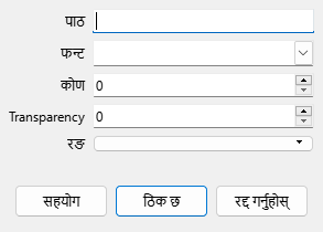 Watermark Dialog