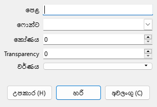 Watermark Dialog