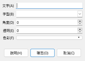 Watermark Dialog