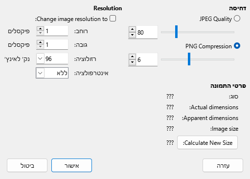 Compress Image Dialog