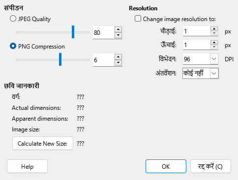 Compress Image Dialog