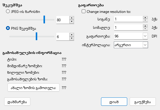 Compress Image Dialog