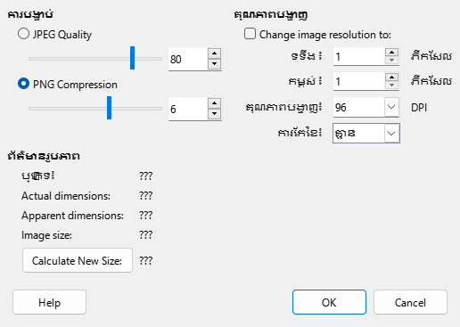 Compress Image Dialog