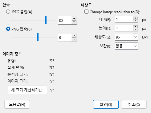 Compress Image Dialog