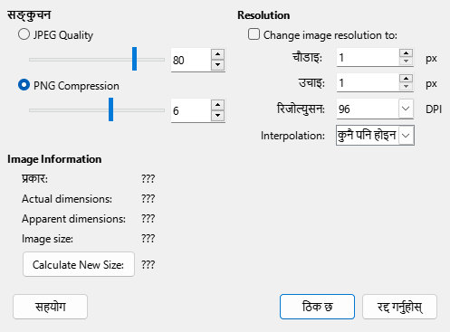 Compress Image Dialog