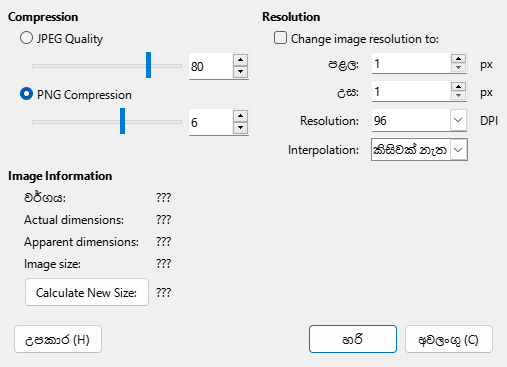 Compress Image Dialog