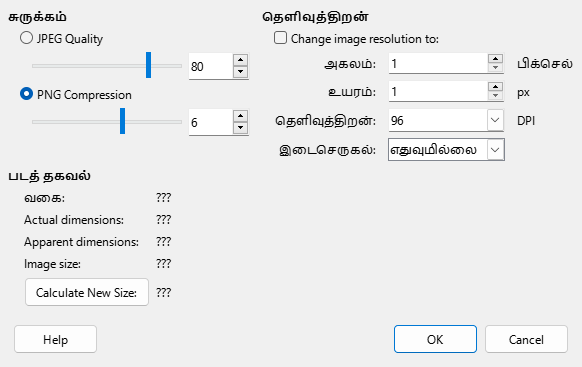 Compress Image Dialog