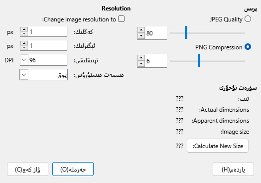 Compress Image Dialog