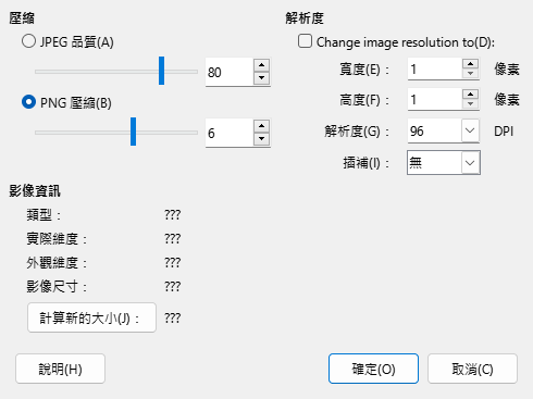 Compress Image Dialog