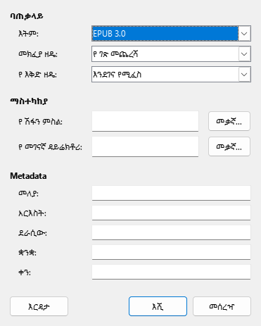 EPUB dialog box