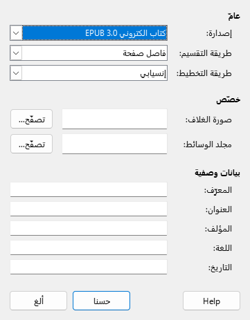 EPUB dialog box
