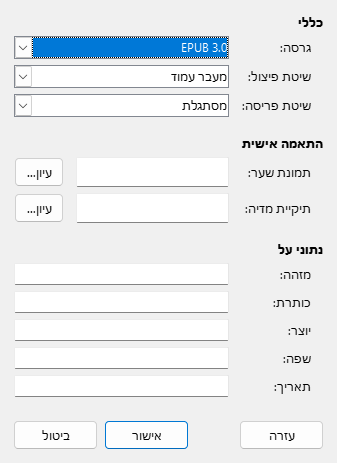 EPUB dialog box