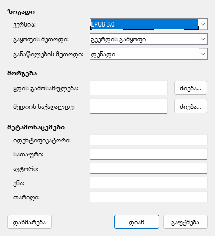 EPUB dialog box