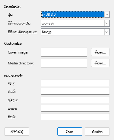 EPUB dialog box