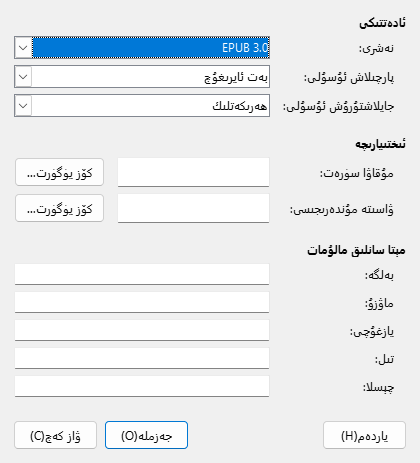 EPUB dialog box