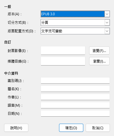 EPUB dialog box